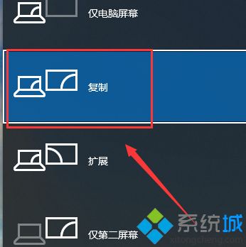 win10系统连接投影后不显示桌面图标怎么办