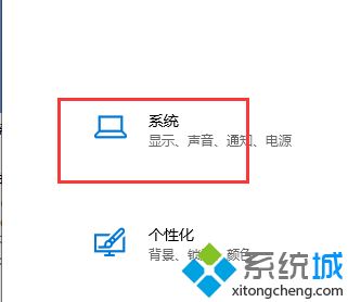 Win10系统关闭体验共享功能的两种方法