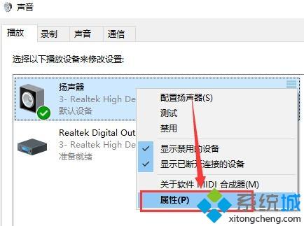 升级win10 1903系统后麦克风增强如何调整