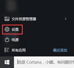 Win10系统添加Windows Defender白名单的详细步骤