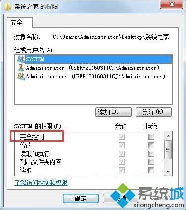 win7无法修改文件属性怎么办_win7无法修改文件属性的解决办法