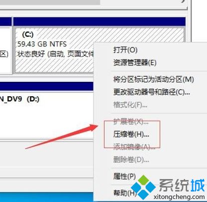 如何给win10磁盘分区？教你一招快速给win10磁盘分区的方法