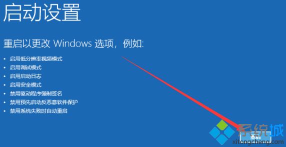 联想笔记本Win10开机没有F8怎么进入安全模式