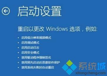 联想笔记本win10系统进入安全模式的方法