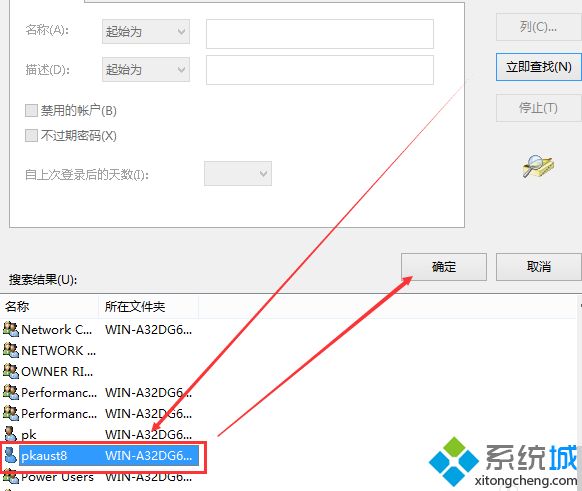 简单几步解决win10修改hosts文件不能保存的问题