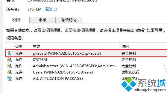 简单几步解决win10修改hosts文件不能保存的问题