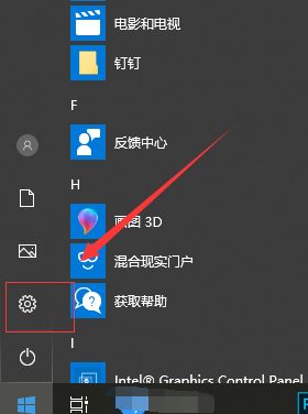 win10安装软件被自带杀毒软件拦截了怎么办