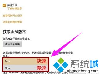 Win10预览版升级为Win10正式版的操作方法