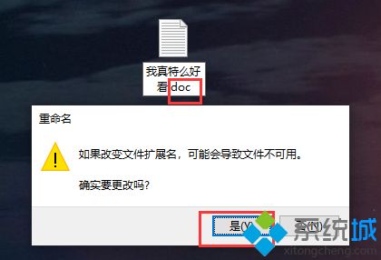 文本文档怎么更改文件类型_文本文档更改文件类型的具体方法