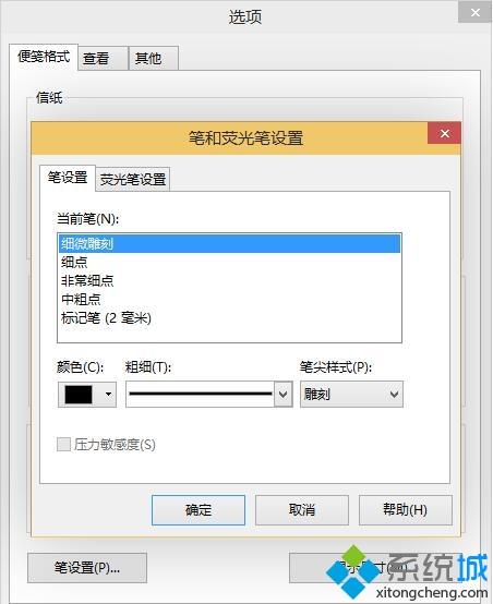 Win10系统自带日记本怎么用？教你使用win10日记本功能