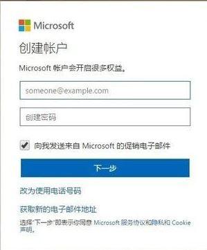 windows10怎么清空或重置Microsoft账户的服务器端设置