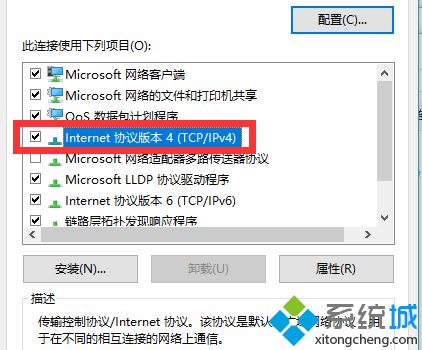 win10系统steam错误代码105怎么办