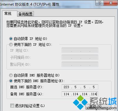 win10系统steam错误代码105怎么办