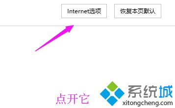 win10系统无法打开网页提示400 bad request怎么办