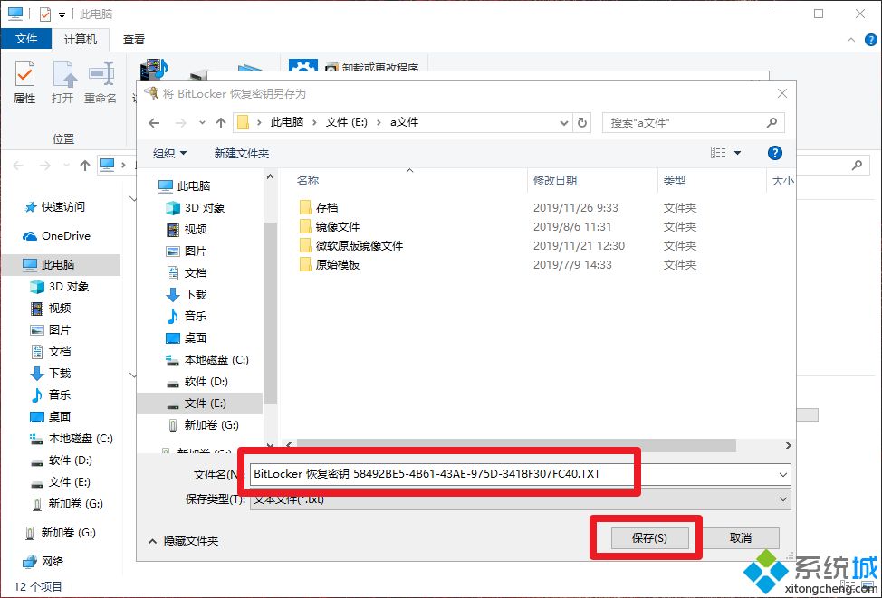 win10系统启用BitLocker给U盘加密的方法