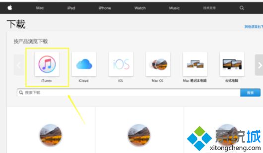 win10下载itunes都跳转到microsoft store怎么办