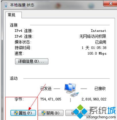 电脑DNS被劫持经常跳出广告的解决方法