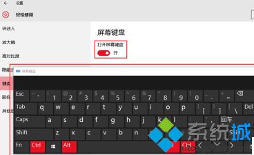 Win10系统shift键失灵了的两种解决方法