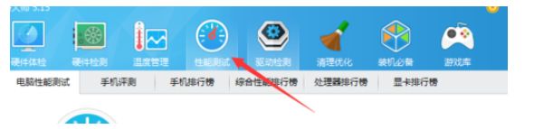 电脑性能在哪里看？win7查看电脑性能的方法