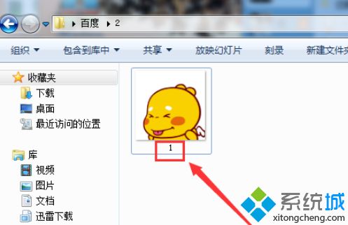 win10系统怎么改图片后缀名？win10改图片后缀名的方法