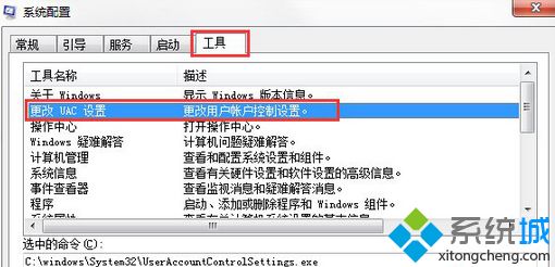 win7打开Excel表格会出现stdole32.tlb怎么办