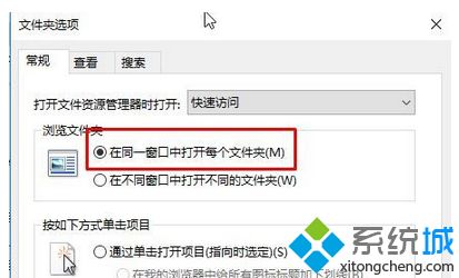 win10双击文件夹就弹出新窗口了怎么办