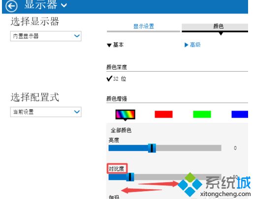 win10电脑对比度调多少合适？win10电脑调对比度的方法