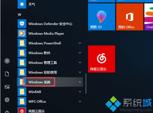 win10电脑对比度调多少合适？win10电脑调对比度的方法