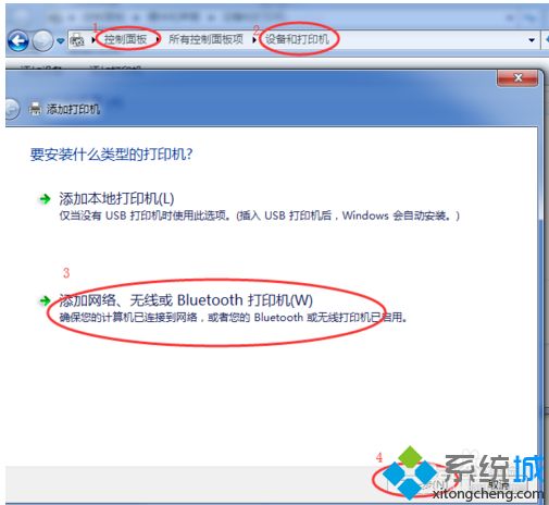 win7搜不到共享打印机怎么回事？win7无法搜索到共享打印机的解决方法