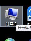 Win7系统无法打开回收站怎么回事|Win7系统无法打开回收站的解决方法