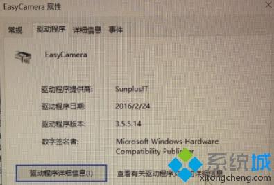 win10使用电脑端微信视频聊天提示摄像头被占用怎么解决