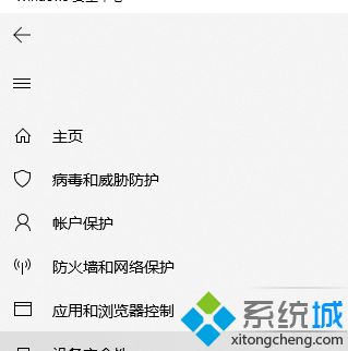 win10 1903系统关闭自带杀毒软件的方法