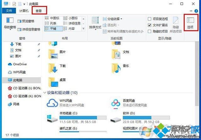 Win10删除或新建文件需要按F5刷新键才显示怎么办