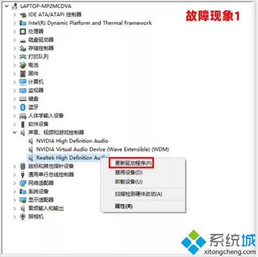 Win10没有声音怎么回事？老司机教你修复win10电脑没有声音问题