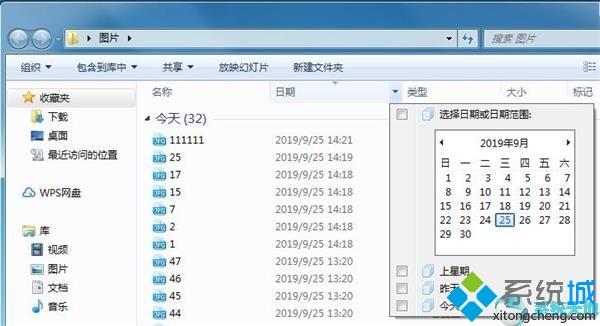 Win10系统怎么用文件过滤器？使用Win10文件过滤器的方法