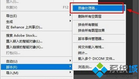 win10系统把CR2文件批量转换成JPG格式的详细步骤