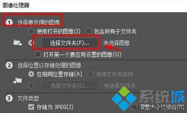 win10系统把CR2文件批量转换成JPG格式的详细步骤