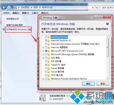 关闭Windows10系统媒体中心的详细步骤