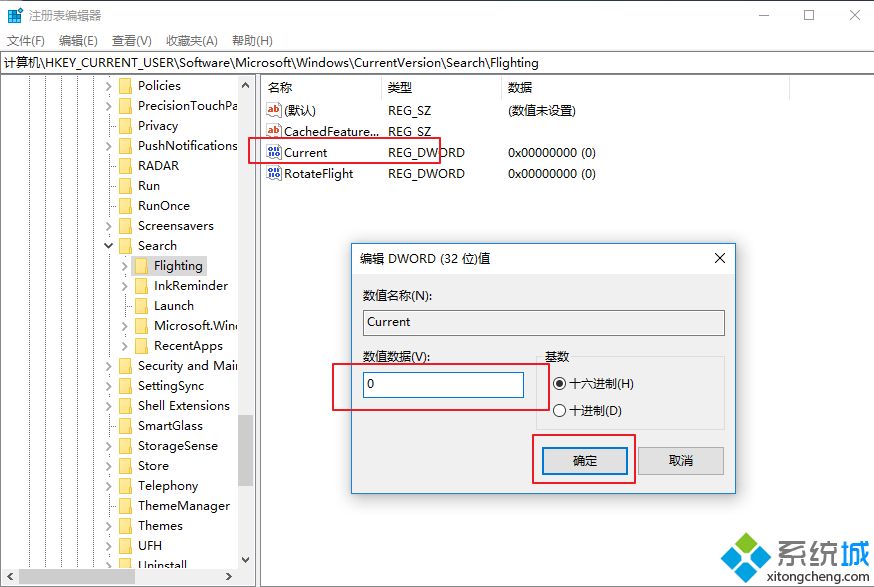 win10系统怎么更改Cortana搜索栏的文字信息