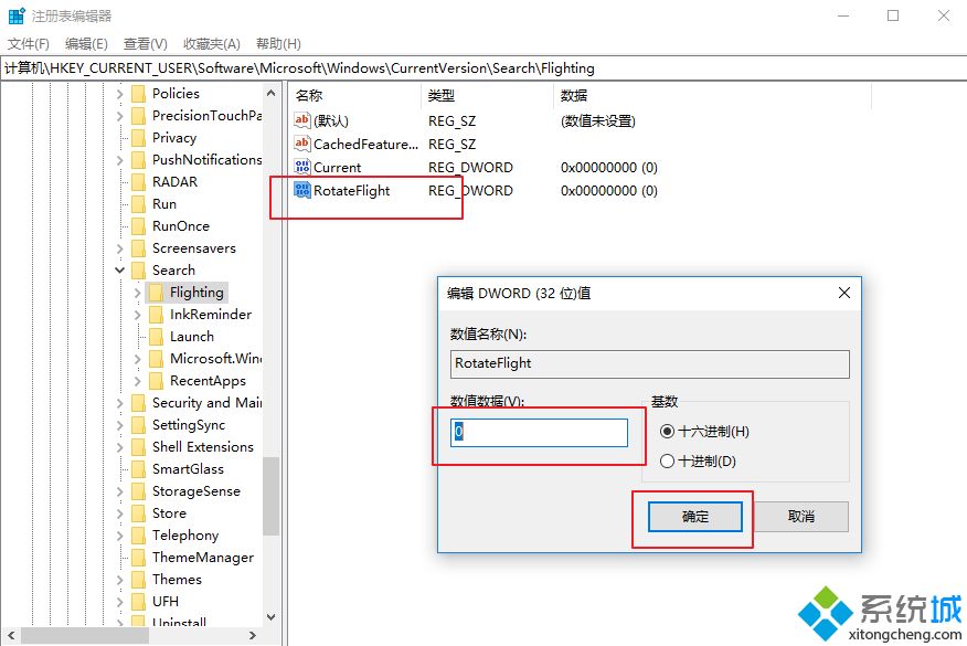 win10系统怎么更改Cortana搜索栏的文字信息