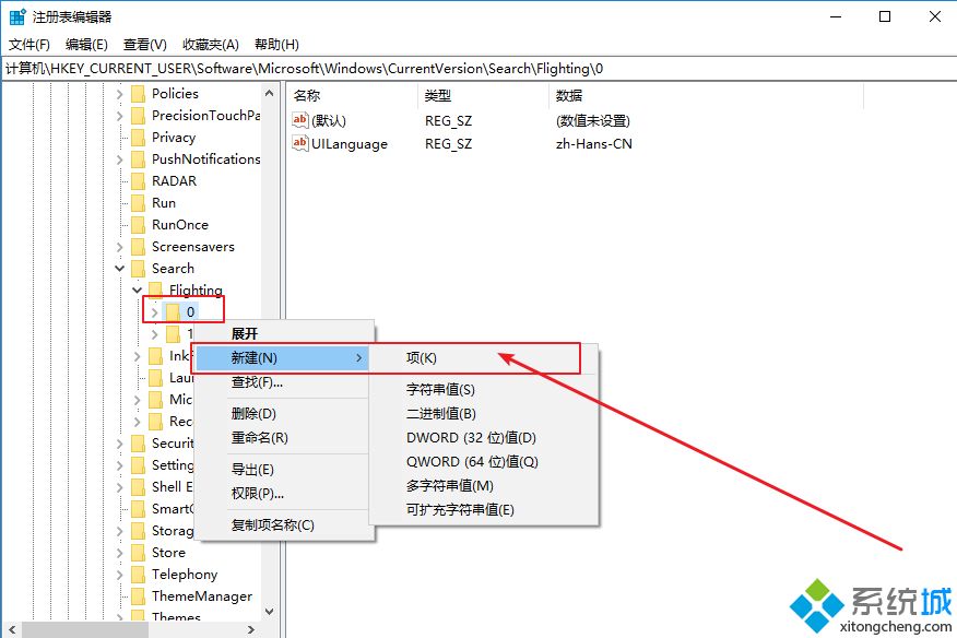 win10系统怎么更改Cortana搜索栏的文字信息