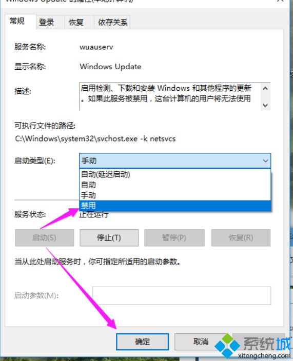 w10自动更新怎么关闭_win10彻底关闭自动更新的图文教程