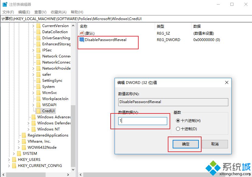 win10如何关闭登录密码输入框的密码显示功能