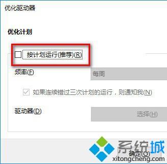 Win10系统性能逐渐下降怎么办？几招提升win10系统性能的方法