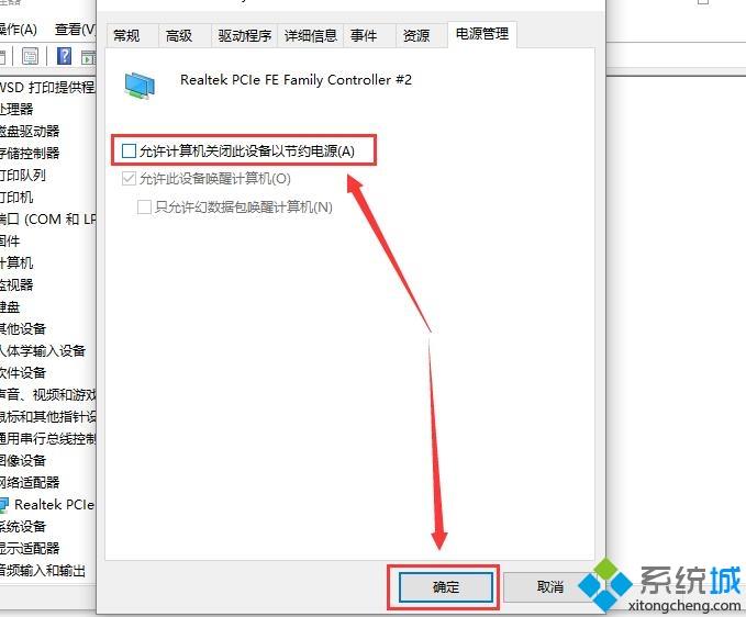 如何解决win10电脑待机黑屏无法唤醒的问题