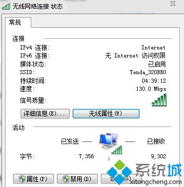 Win7系统忘记无线网络密码如何重新获取？轻松获取WiFi密码的技巧