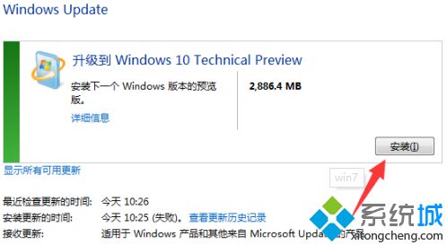 win7系统不更新有什么风险？详解win7系统不更新的影响