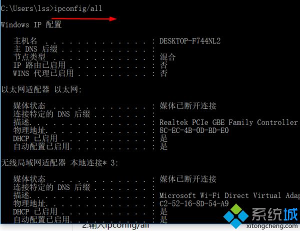 win10电脑没有联网如何查询ip地址