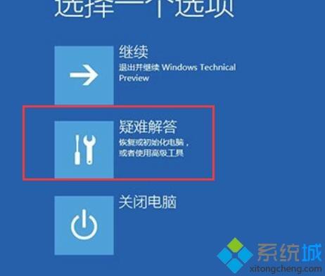 win10系统待机时出现蓝屏代码machine如何解决