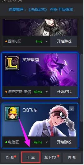 win10系统lol无法进入游戏的两种解决方法